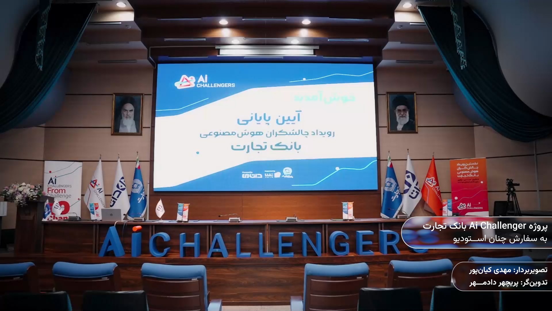 Tejarat Bank AI Challenger Closing Ceremony